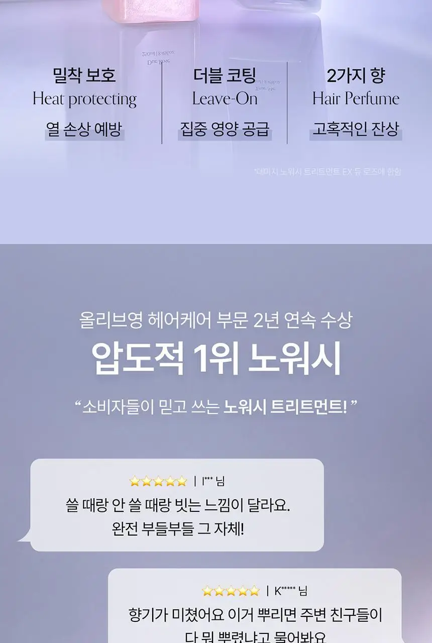 [어워즈 2년 연속수상/열보호] 그로우어스 데미지 테라피 노워시 트리트먼트 EX 250ml 상세페이지 6